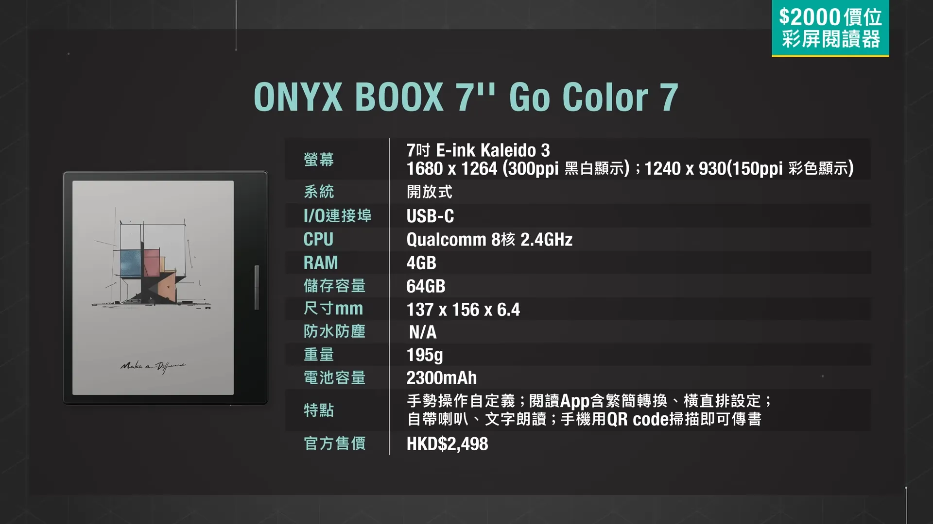 ONYX BOOX Go Color 7