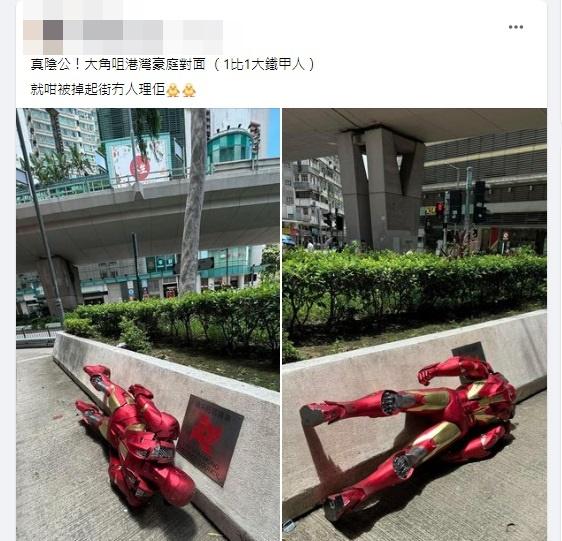 有網民影到「鐵甲奇俠」的模型被棄置在花槽旁。(香港突發事故報料區@fb圖)