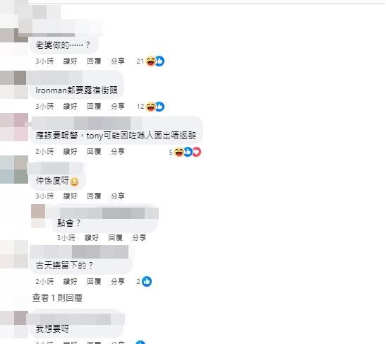 網民發起「救援行動」。(網上截圖)