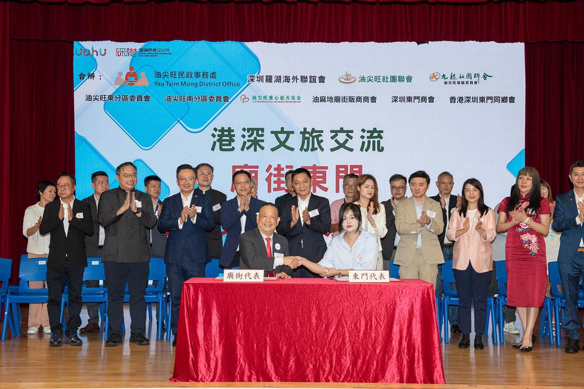 油麻地廟街販商商會和深圳東門商會簽署合作框架建議。(油尖旺社團聯會FB)