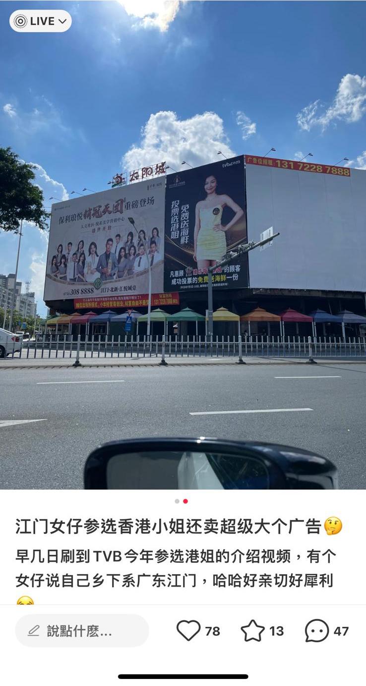 有小紅書網民發現陳元元的巨型海報在一商廈出現。