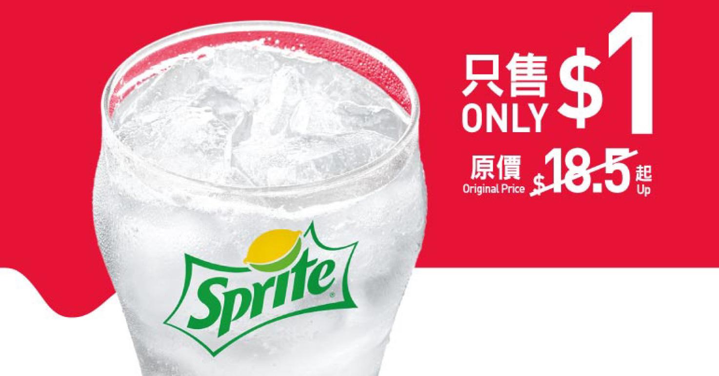 DSE考生優惠|麥當勞App推三大$1震撼美食優惠