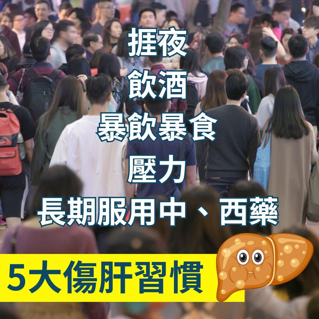 古明華曾連踩50小時傷爆肝 現開茶檔壓力大 一招護肝保健康保魄力