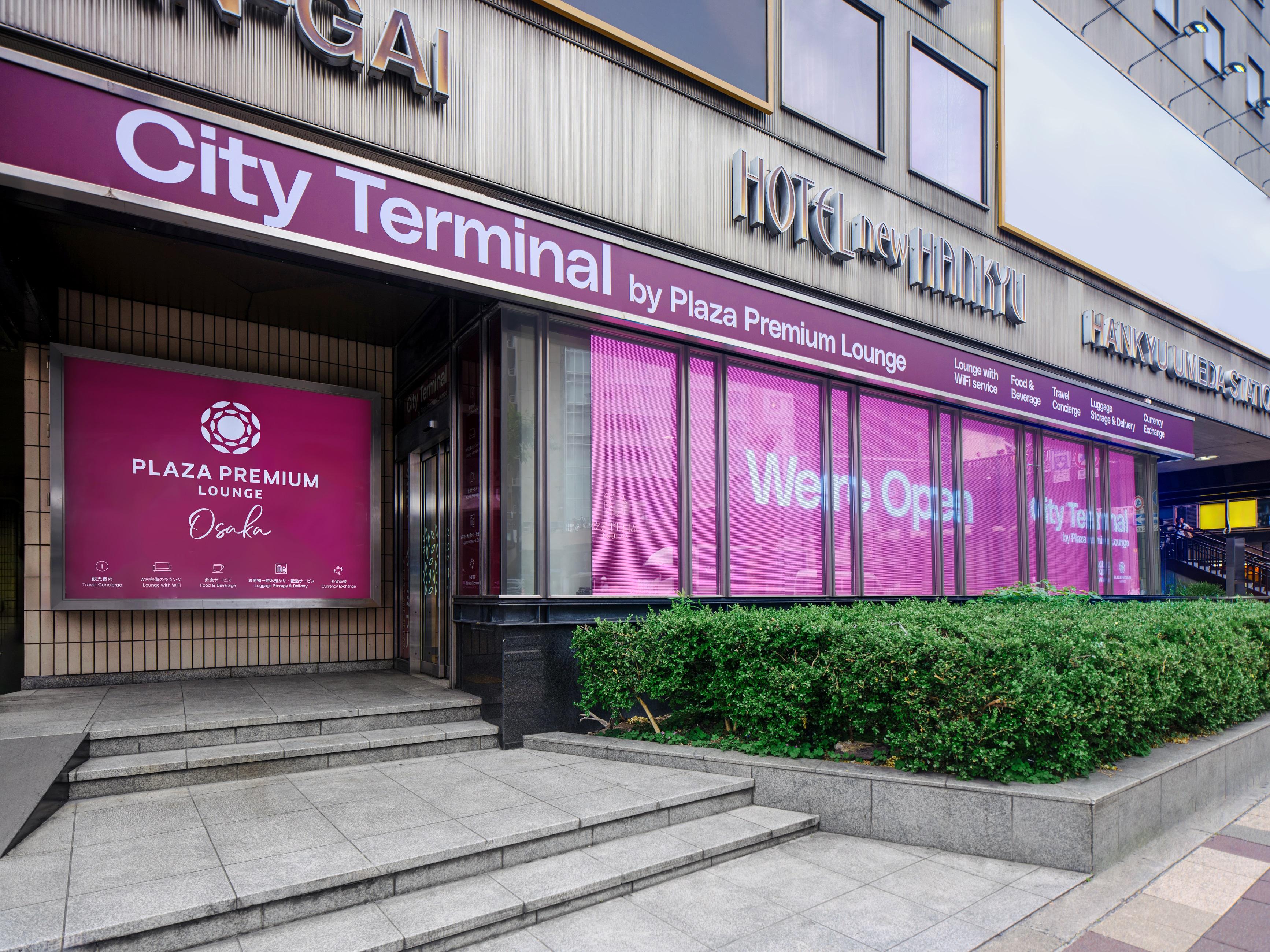 大阪梅田總站環亞貴賓室