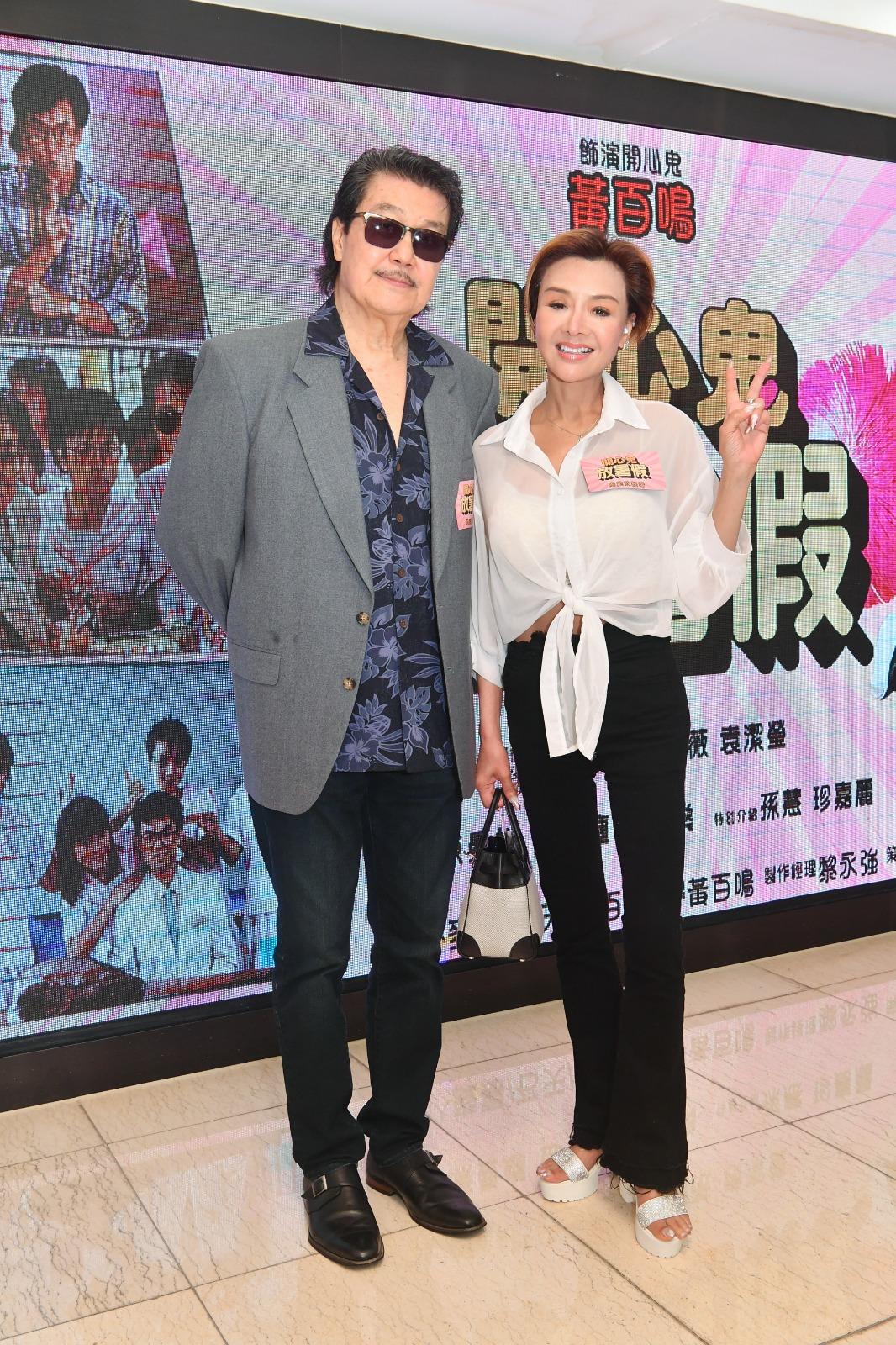 黃錦燊、葉子楣