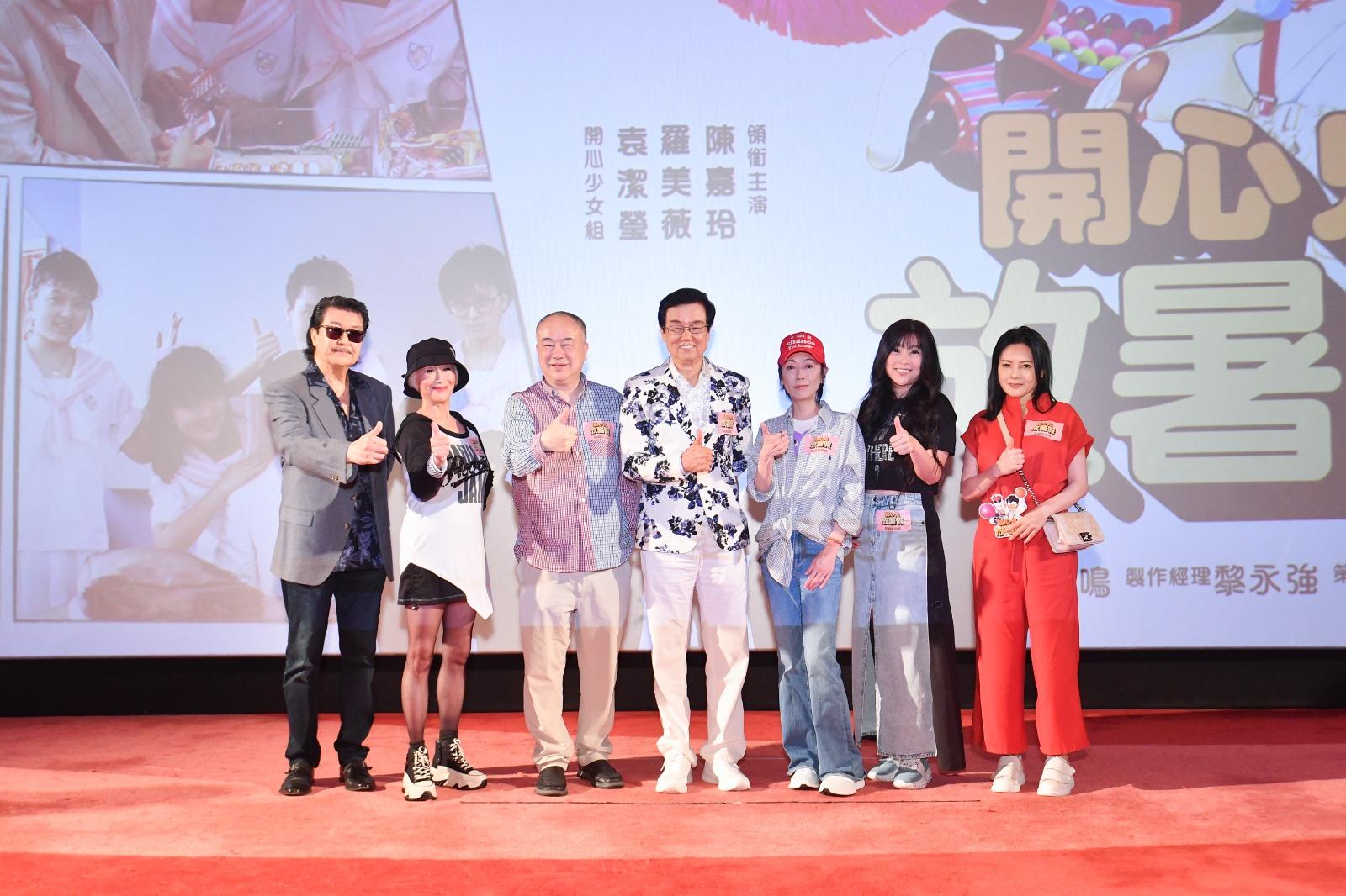 6月29日晚假坐九龍星影匯進行限定一場放映《開心鬼放暑假》,眾星踴躍出席。