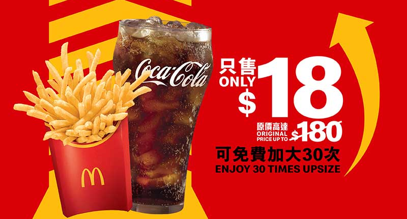 麥當勞$18加大卡