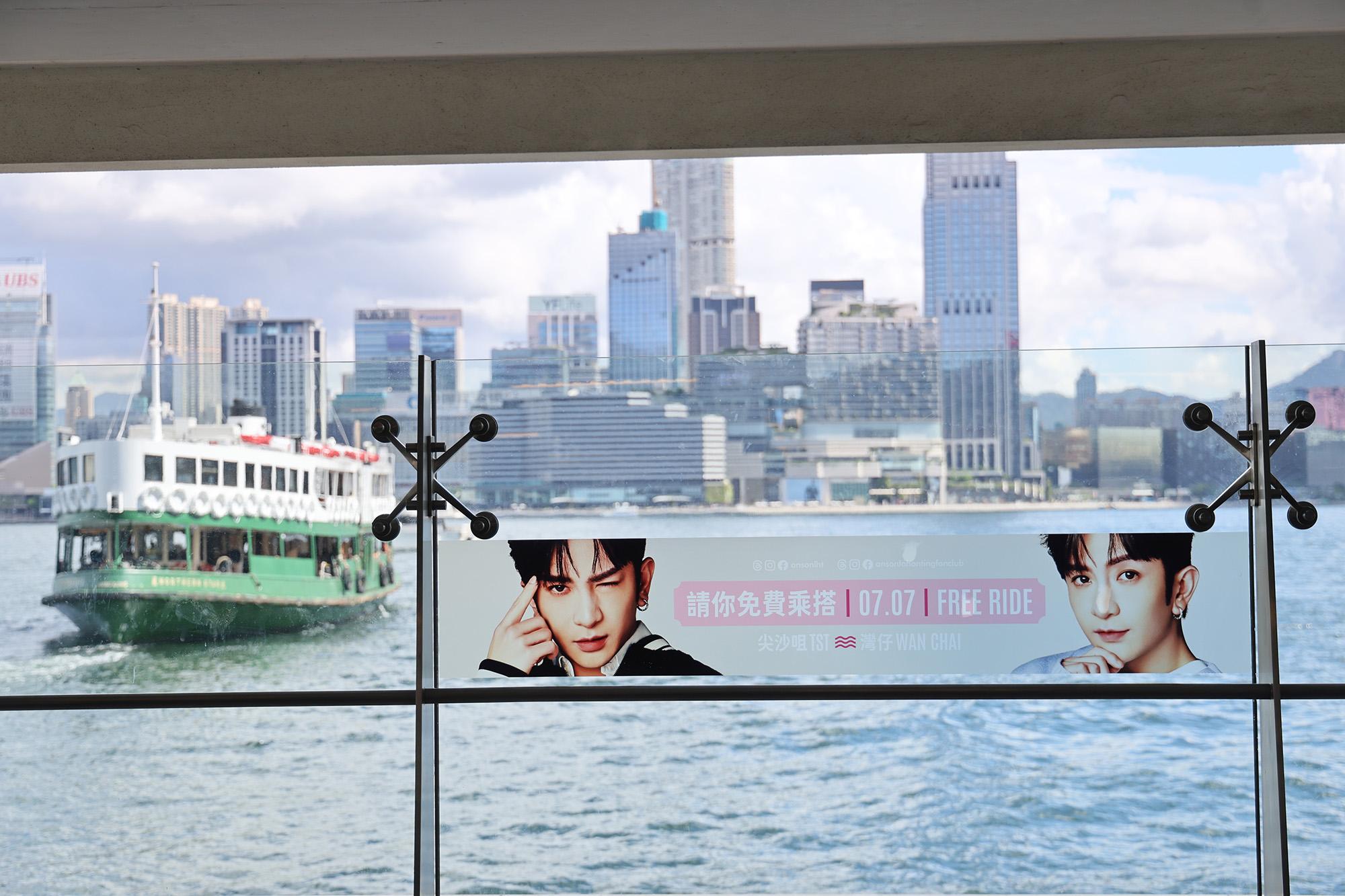 天星小輪碼頭頓成教主碼頭。