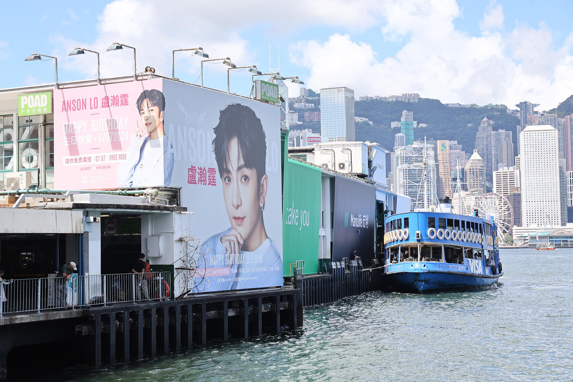 尖沙咀天星小輪碼頭頓成教主碼頭。