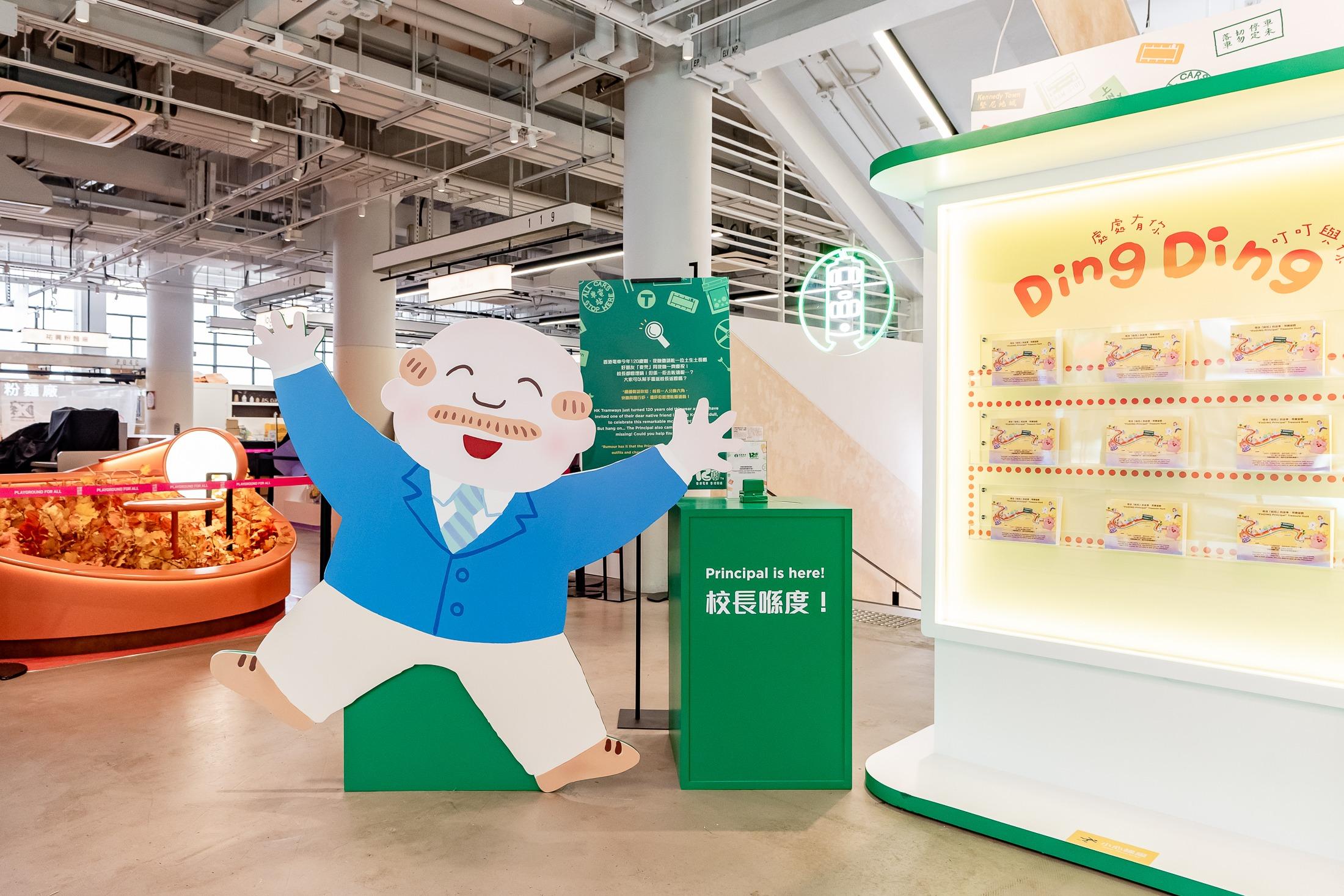 尋找「校長」蹤影換「隱藏版麥兜精品」