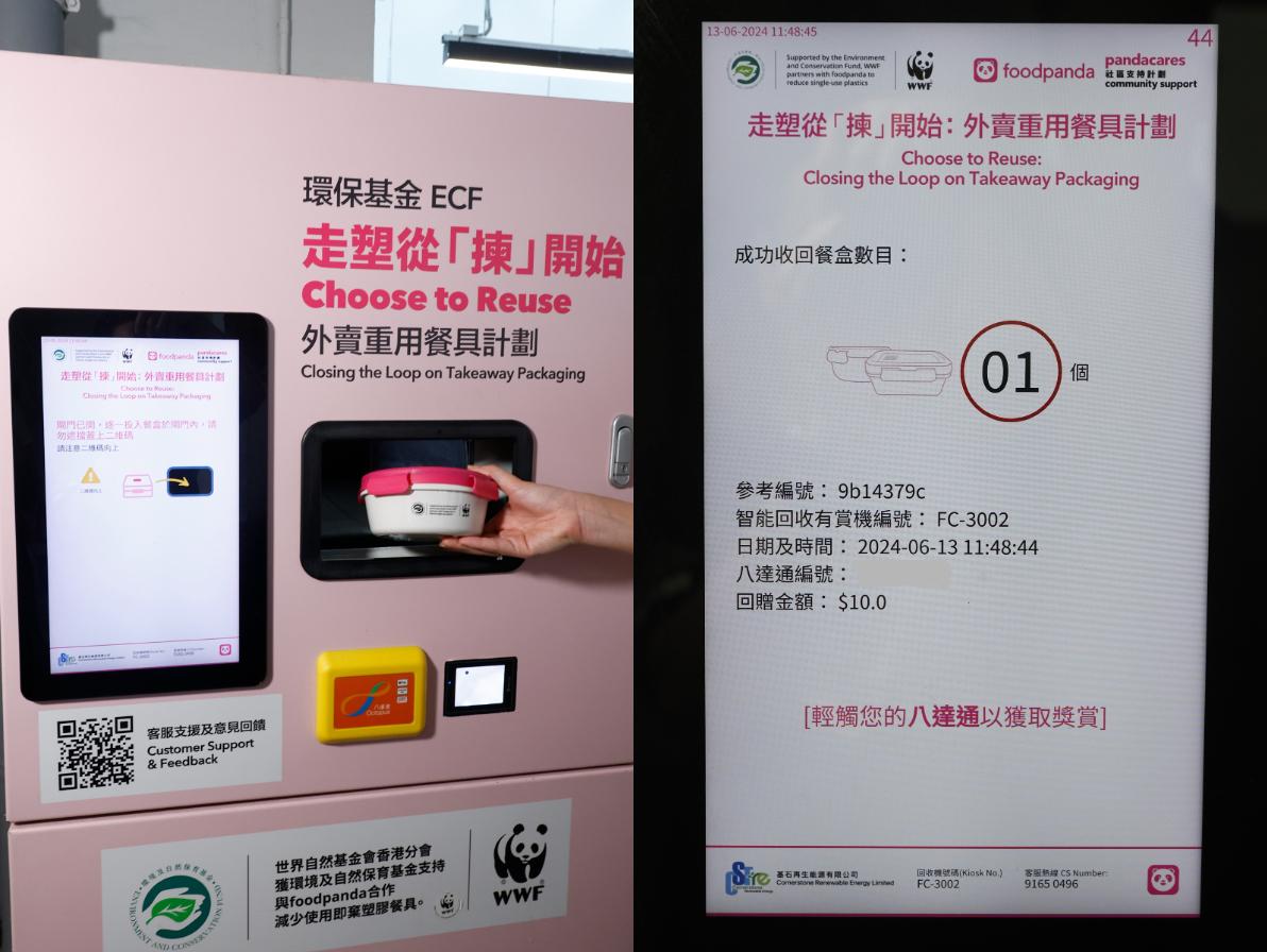 放入需要回收的餐盒,電子屏幕隨即會顯示成功回收之餐盒數目。