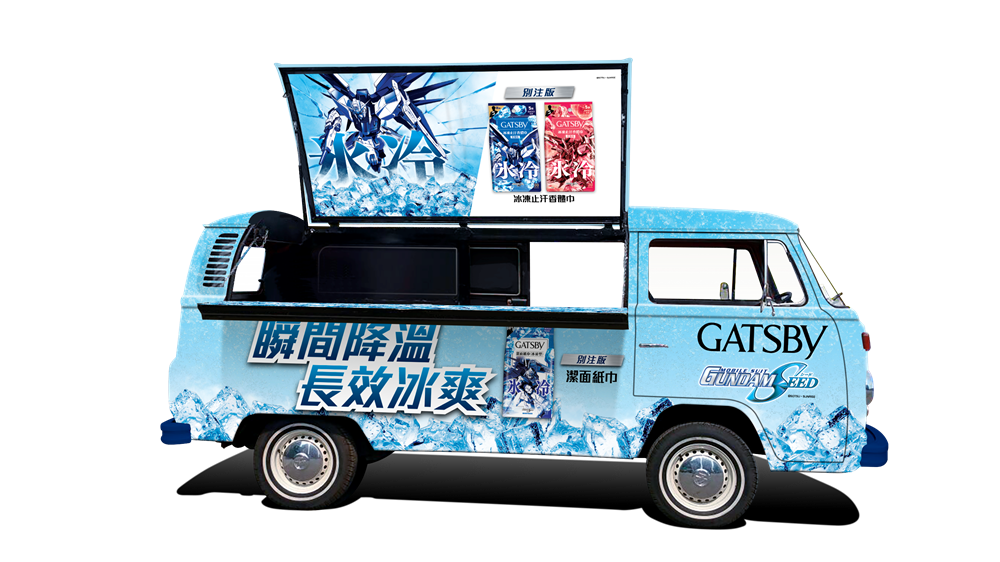 GATSBY 主題應援車
