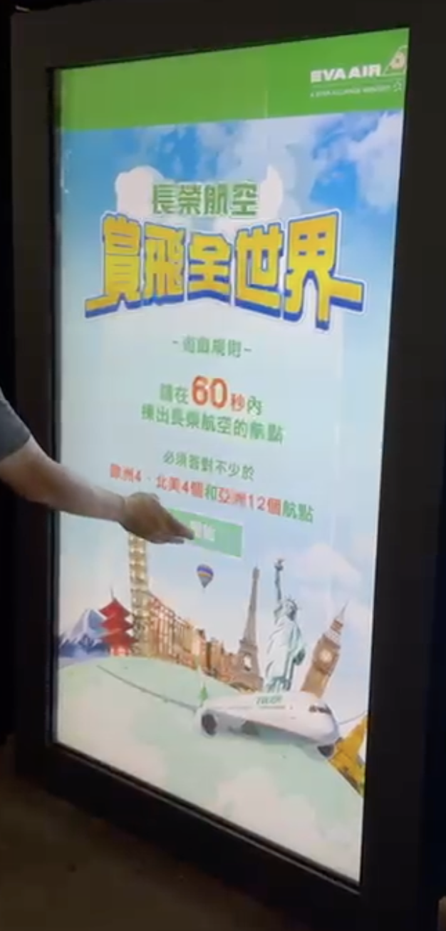 長榮航空賞飛全世界