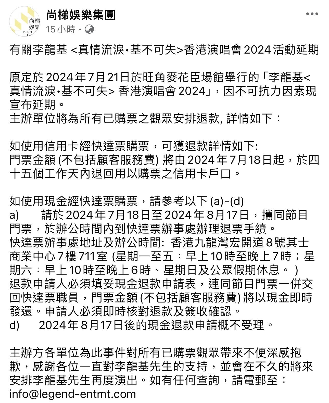 主辦方以「不可抗力因素 」宣布消息。