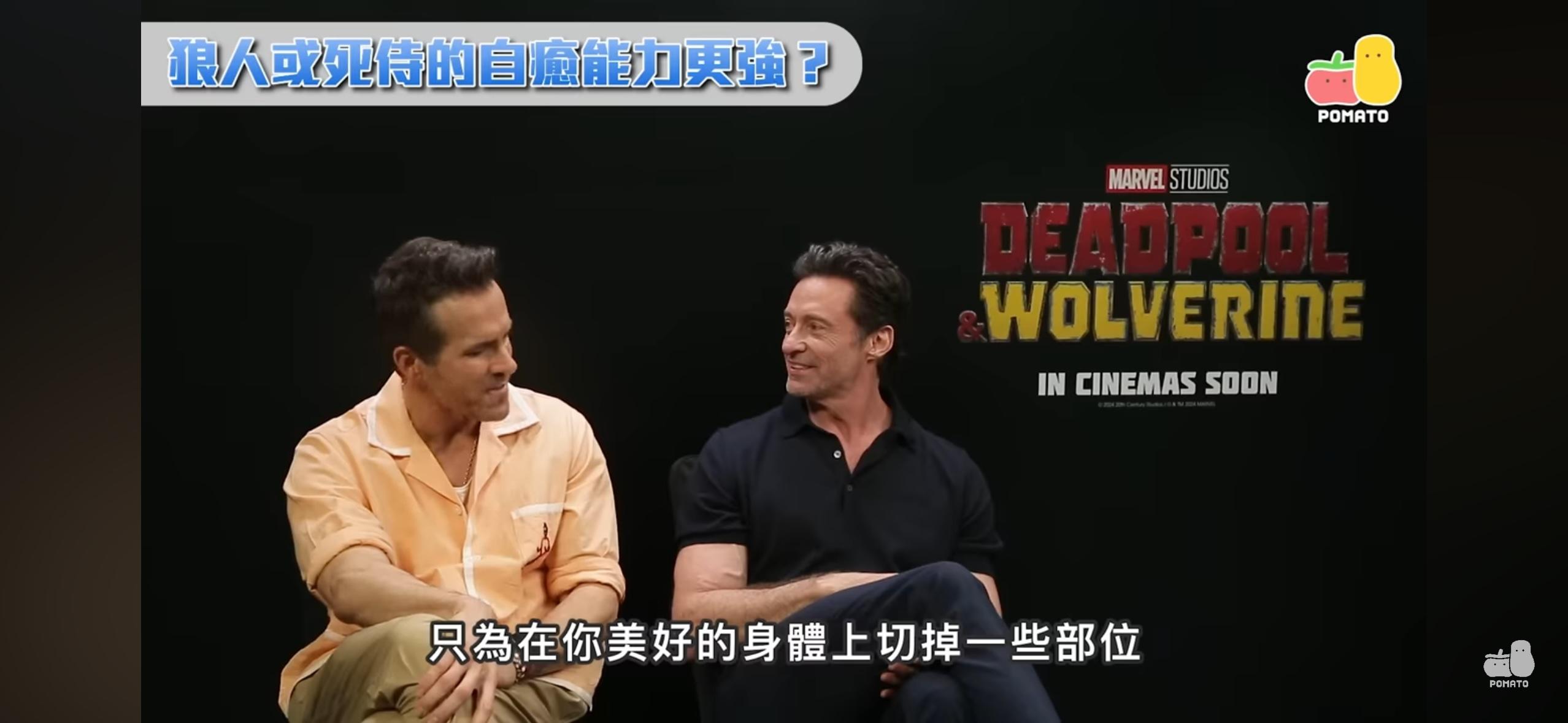 賴恩雷諾士笑言若拍續集,要切除狼人一部分。