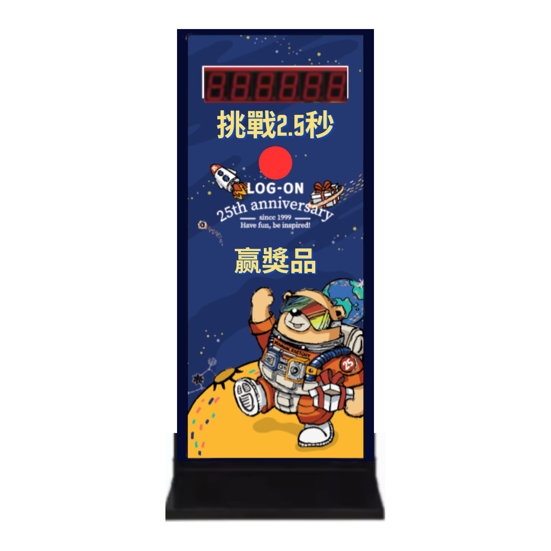 LOG-ON升空計時狂歡大派送