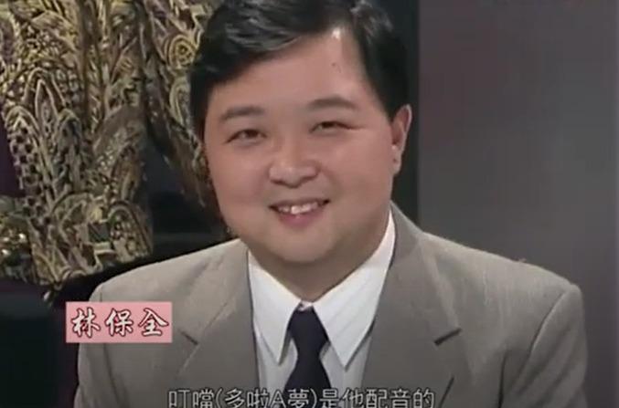 林保全自1971年加入無綫配音組。(圖片來源:1990年《萬千星輝賀台慶》網上截圖)