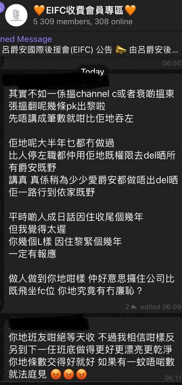 有網民貼出在TG群組的留言,稱遲遲未收到應援品。
