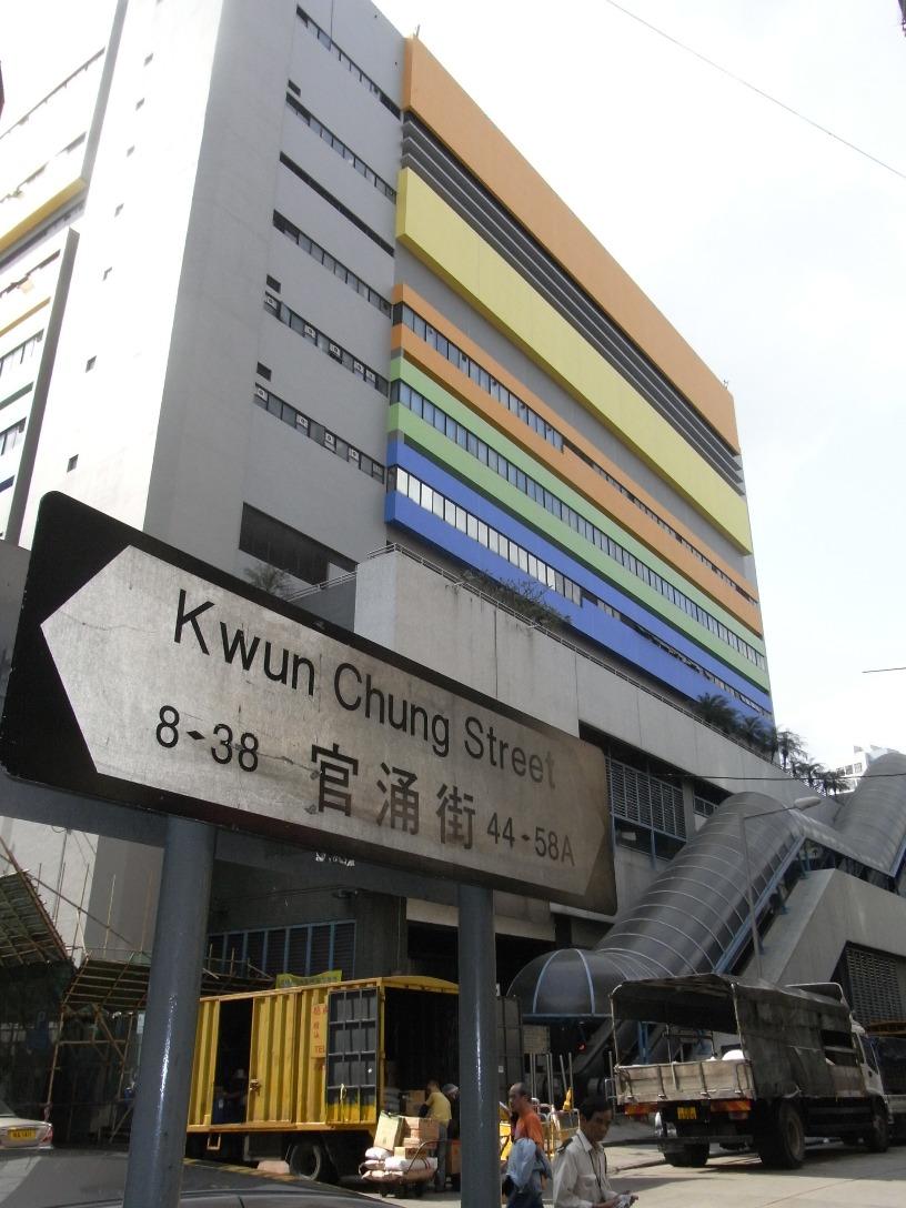 如今市民仍可從佐敦官涌街和官涌市政大廈,窺探佐敦區的歷史。去年《財政預算案》建議,擬把官涌市政大廈部份未善用的樓層,改建成為全港首個「城市運動體育中心」,(圖片來源:Chawmpi@Wikicommons)