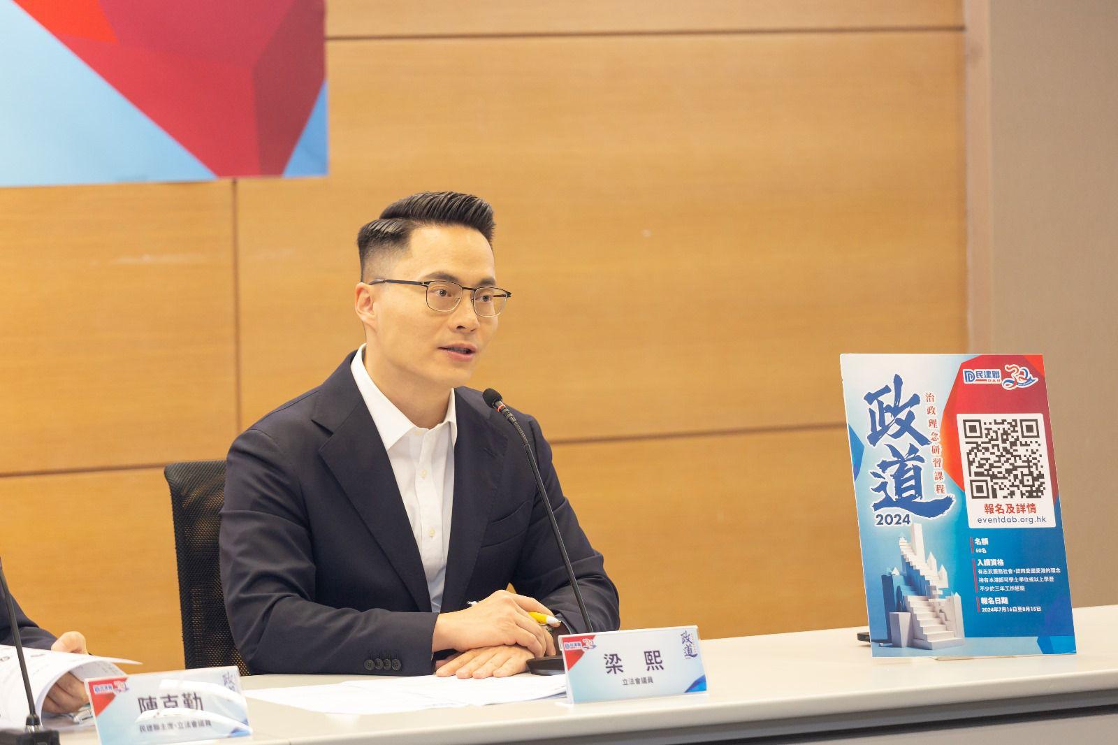 立法會議員梁熙指,只要有志於服務社會,認同愛國愛港的理念﹑持有本港認可學士學位或以上學歷以及擁有不少於3年 工作經驗,就可報名。(民建聯提供)