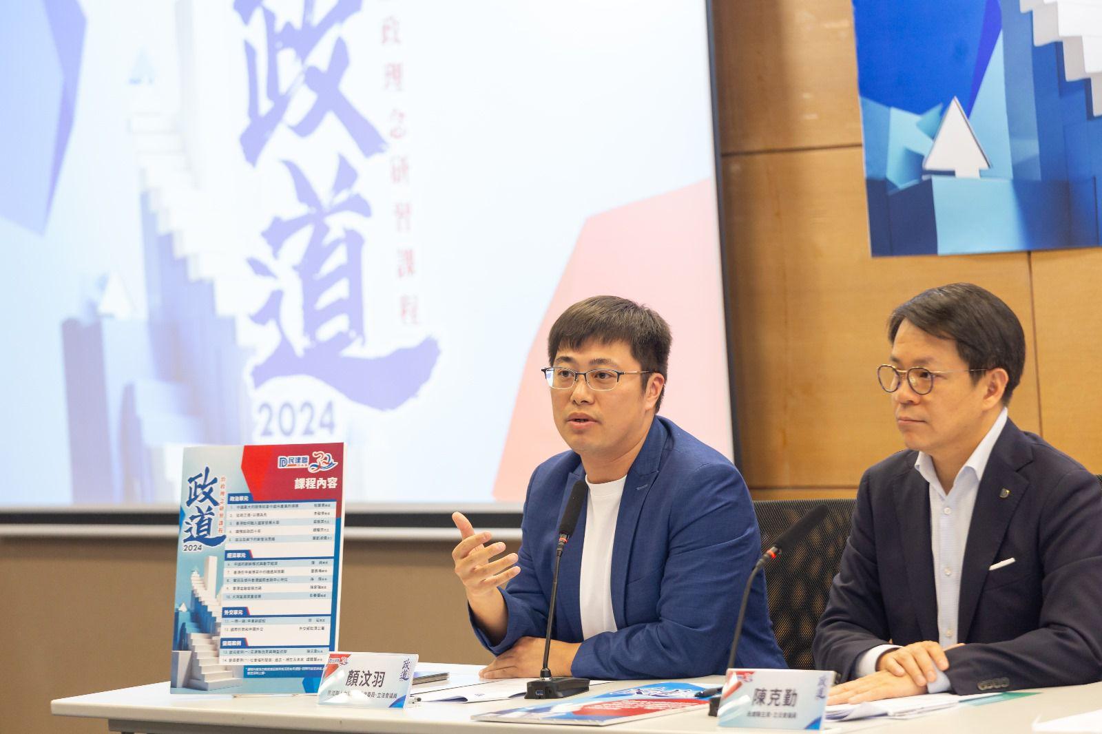 顏汶羽簡介課程。(民建聯提供)