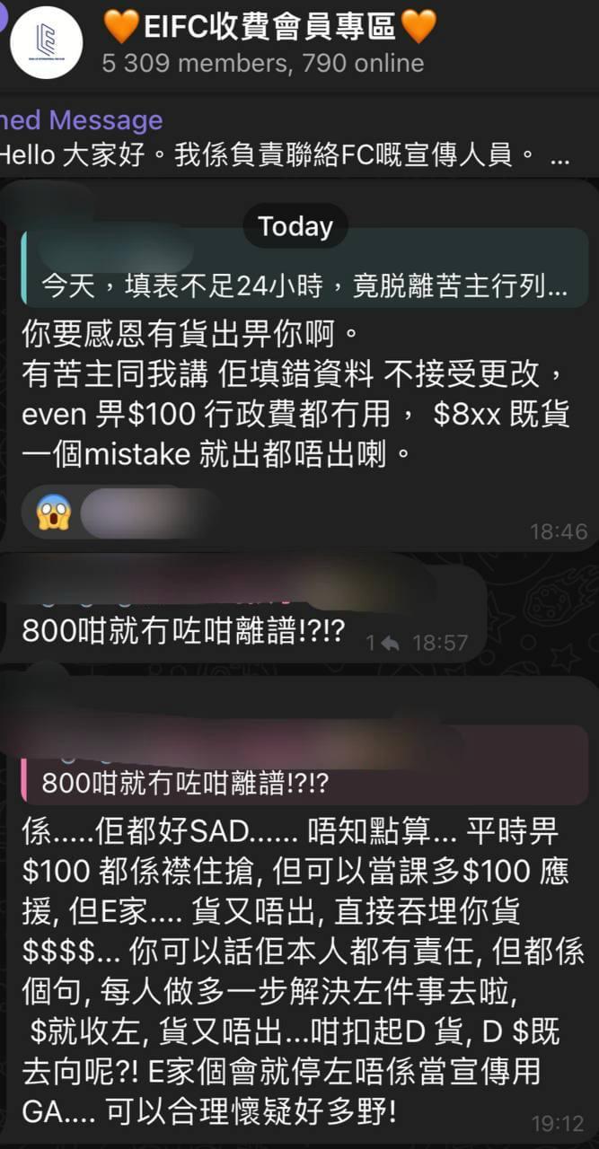 有網民貼出在TG群組的留言,稱遲遲未收到應援品。