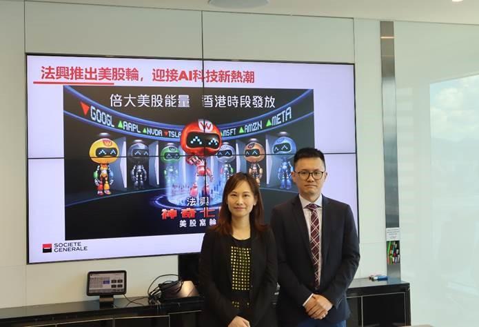 法興證券上市產品銷售部董事蔡秀虹(左)與周翰宏(右)。