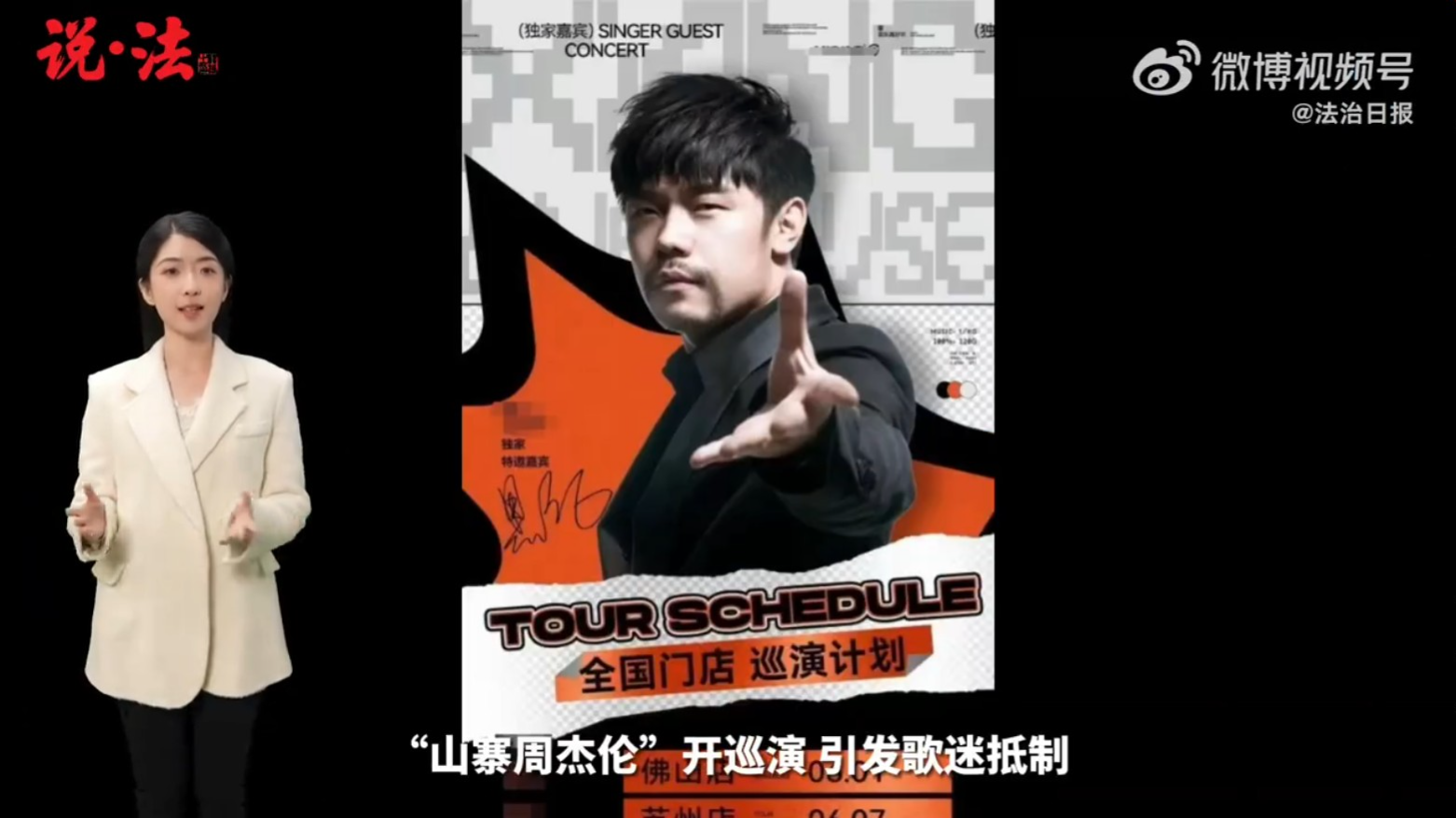 大陸官媒就黑倫的熱潮拍片解釋對方涉嫌觸犯的行為。