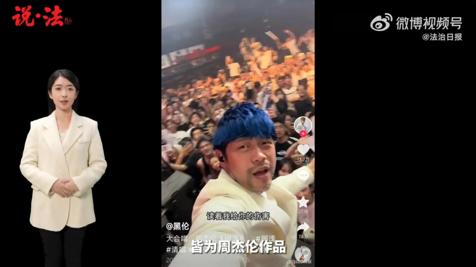 大陸官媒就黑倫的熱潮拍片解釋對方涉嫌觸犯的行為。