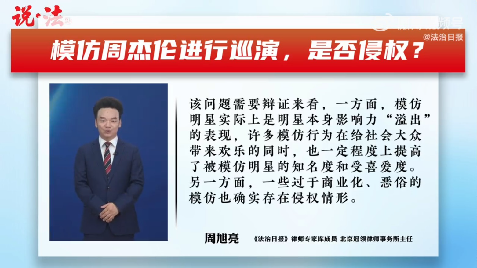 大陸官媒就黑倫的熱潮拍片解釋對方涉嫌觸犯的行為。