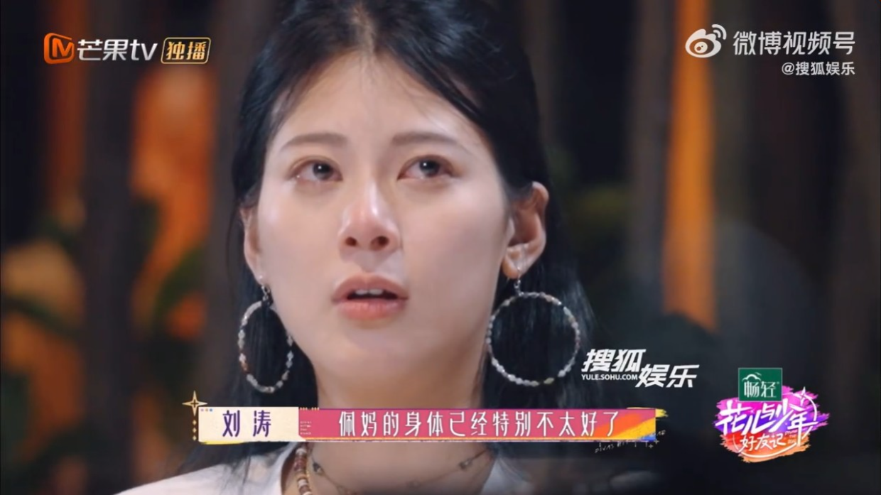 劉濤今年5月於節目中透露鄭佩佩身體狀況變差。