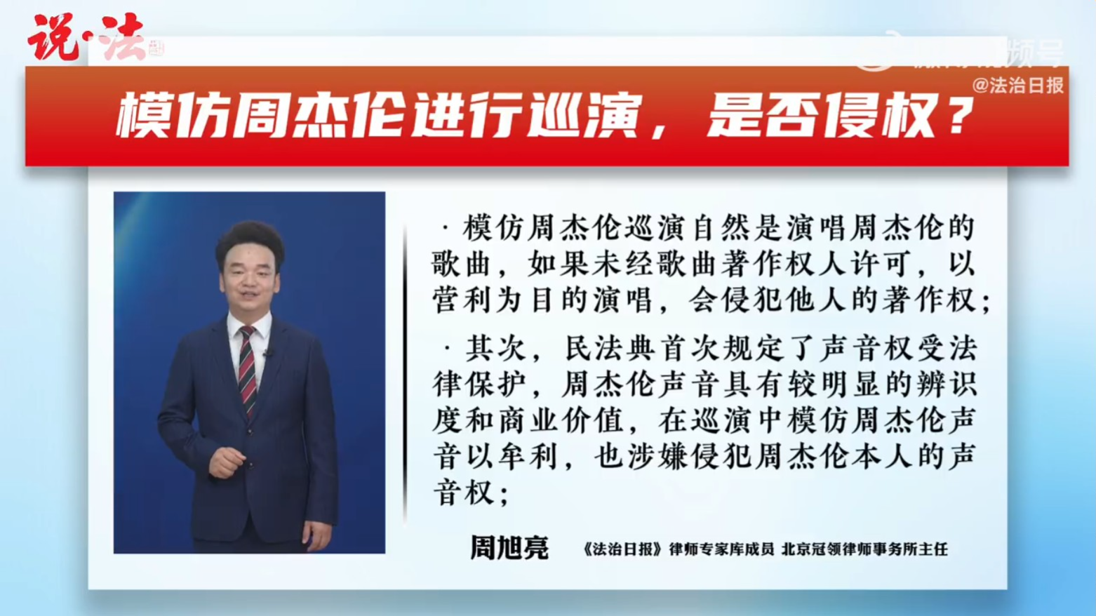 大陸官媒就黑倫的熱潮拍片解釋對方涉嫌觸犯的行為。