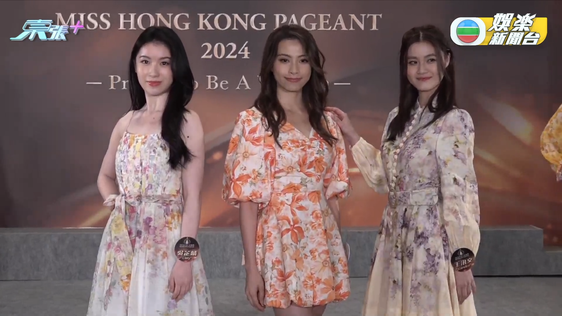 15位佳麗以碎花服裝示人。