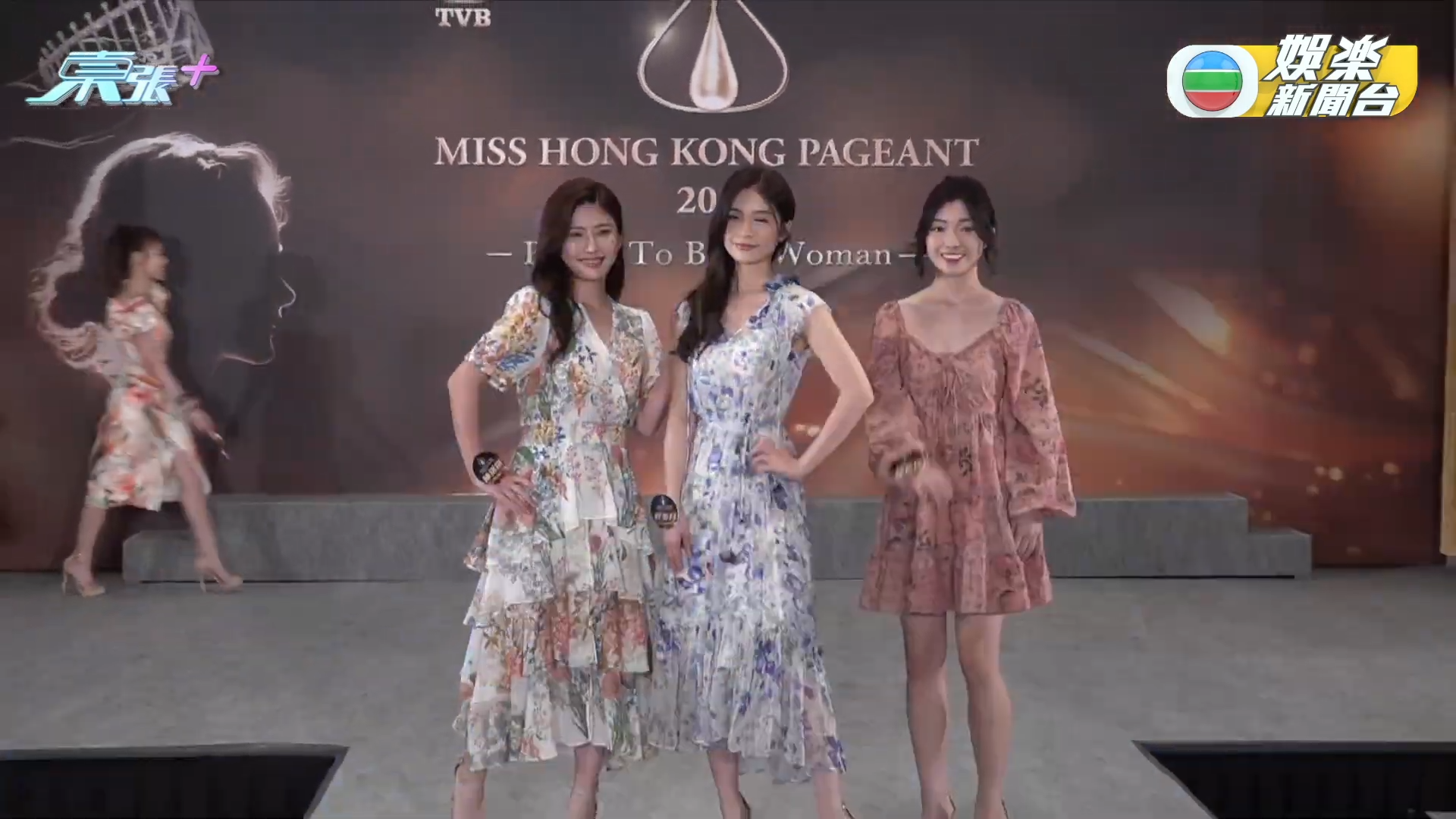 15位佳麗以碎花服裝示人。