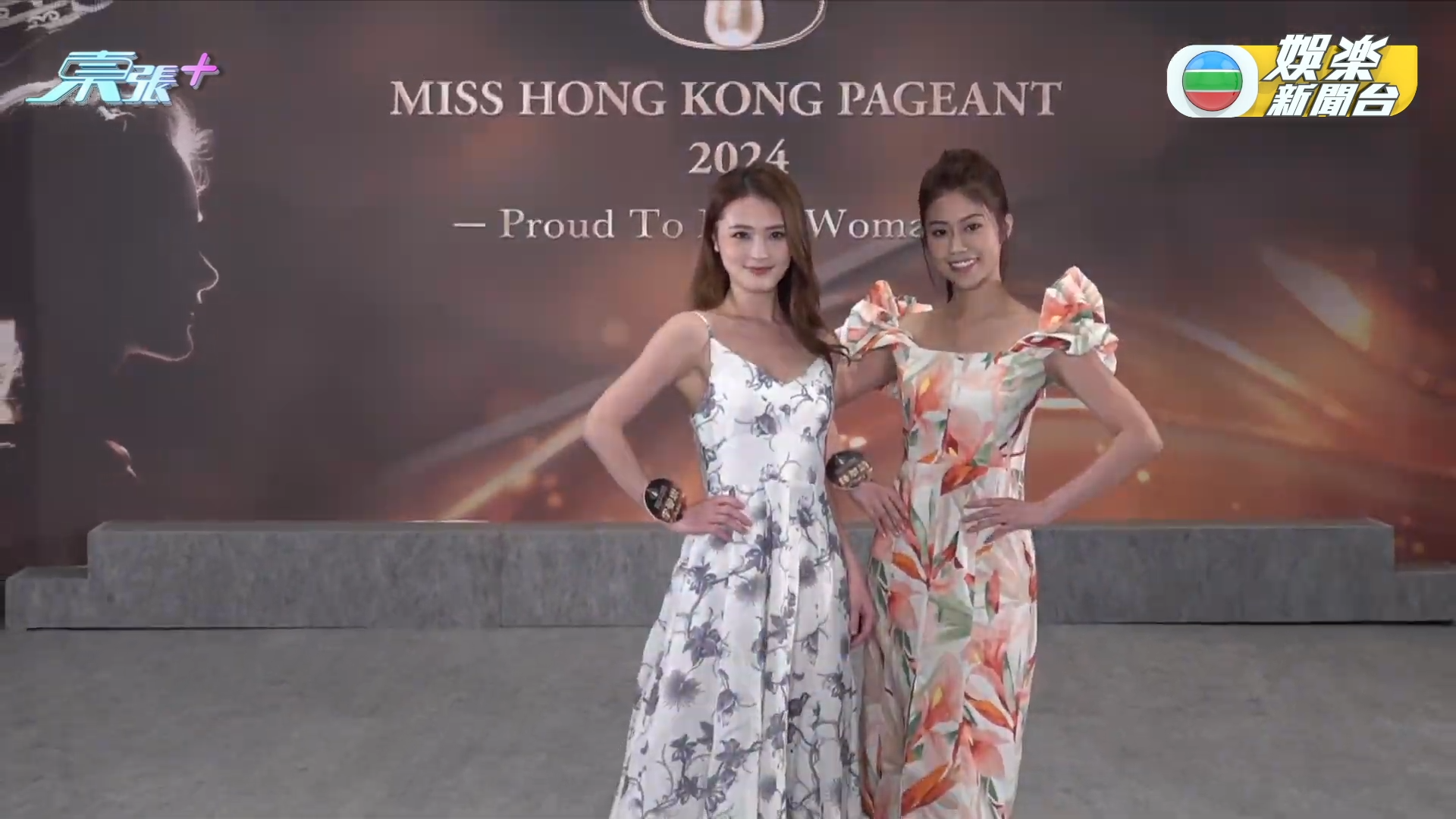 15位佳麗以碎花服裝示人。