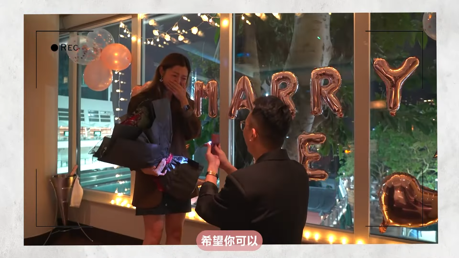 衛詩雅公開求婚片段。