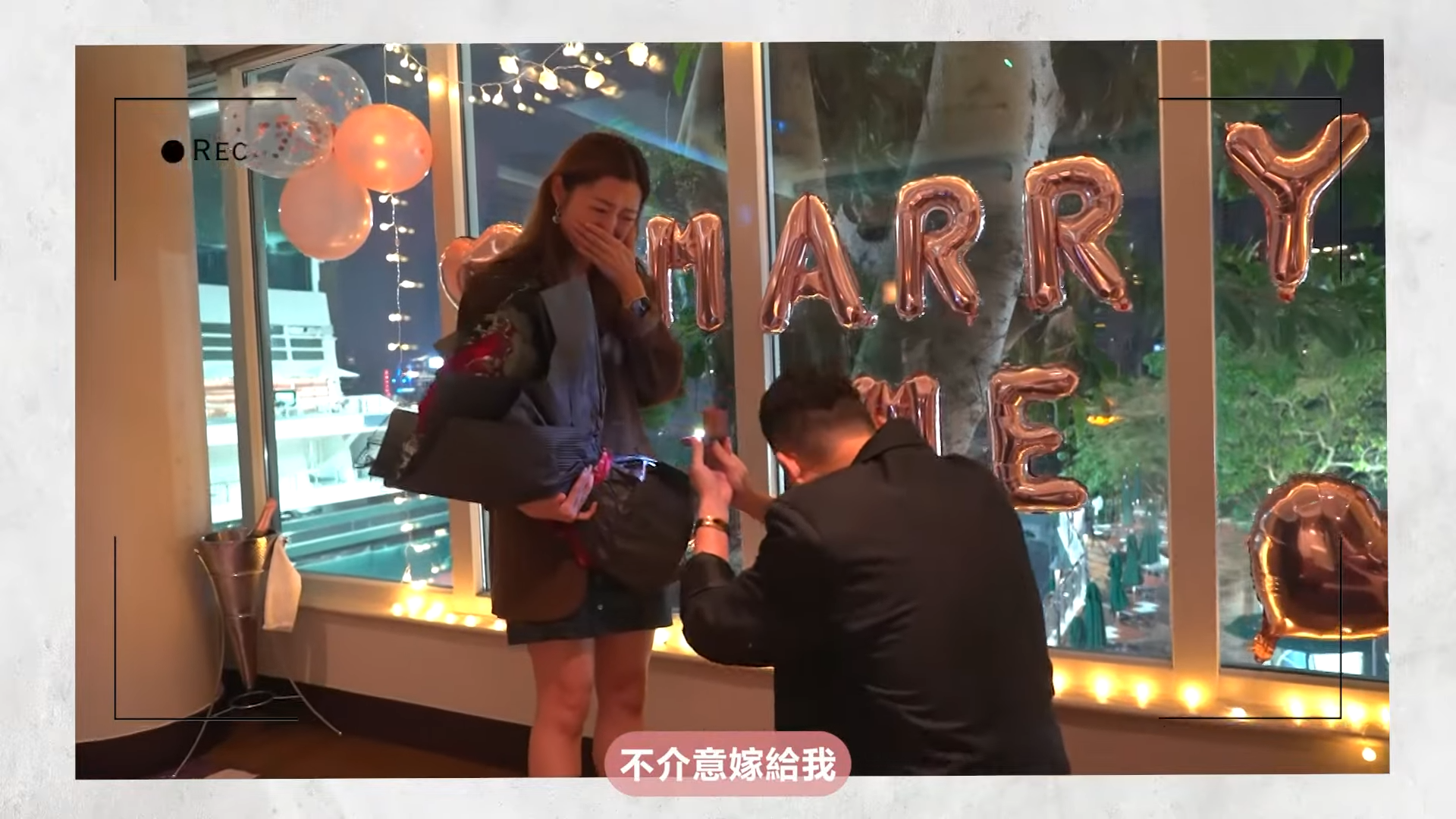 衛詩雅公開求婚片段。