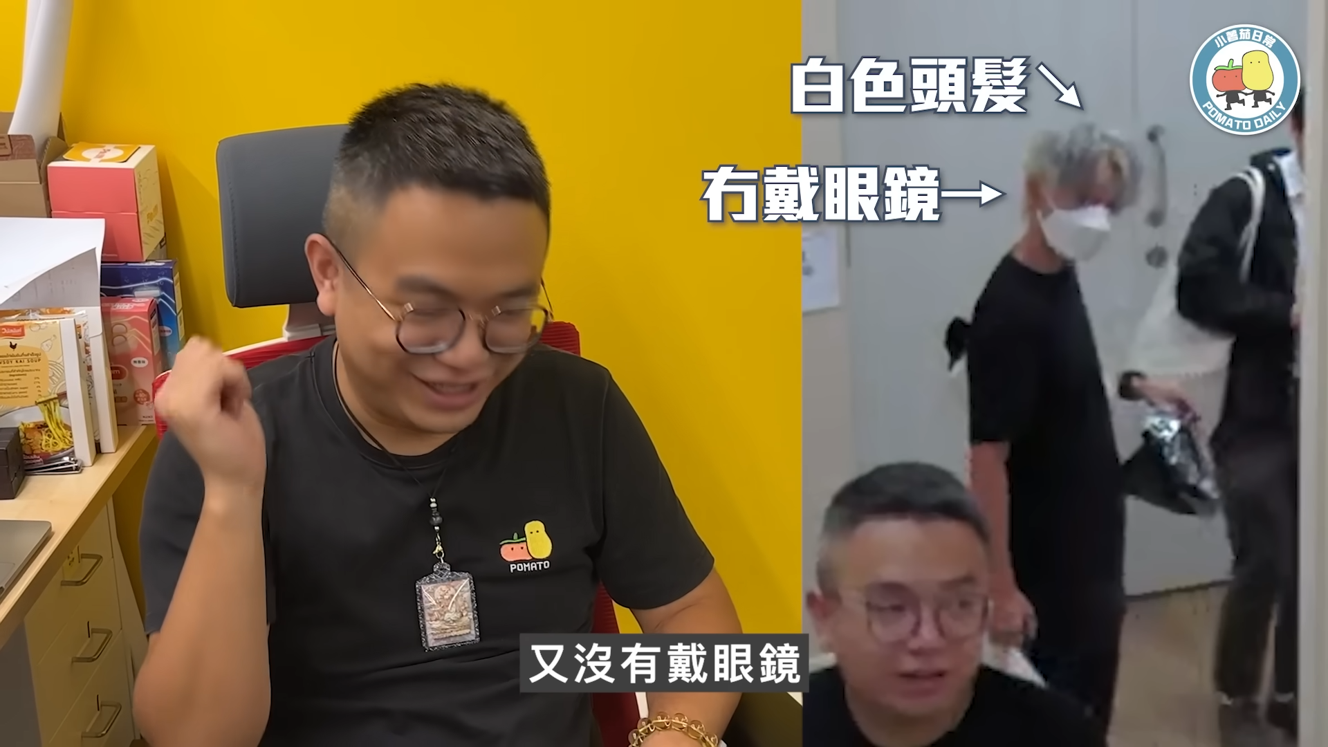 《小薯茄》找來當日誤會林家謙是外賣員的人談及當日情況。