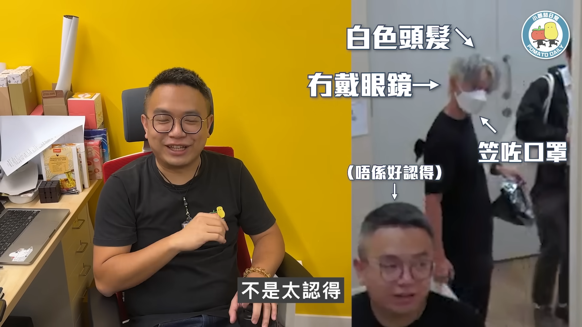 《小薯茄》找來當日誤會林家謙是外賣員的人談及當日情況。