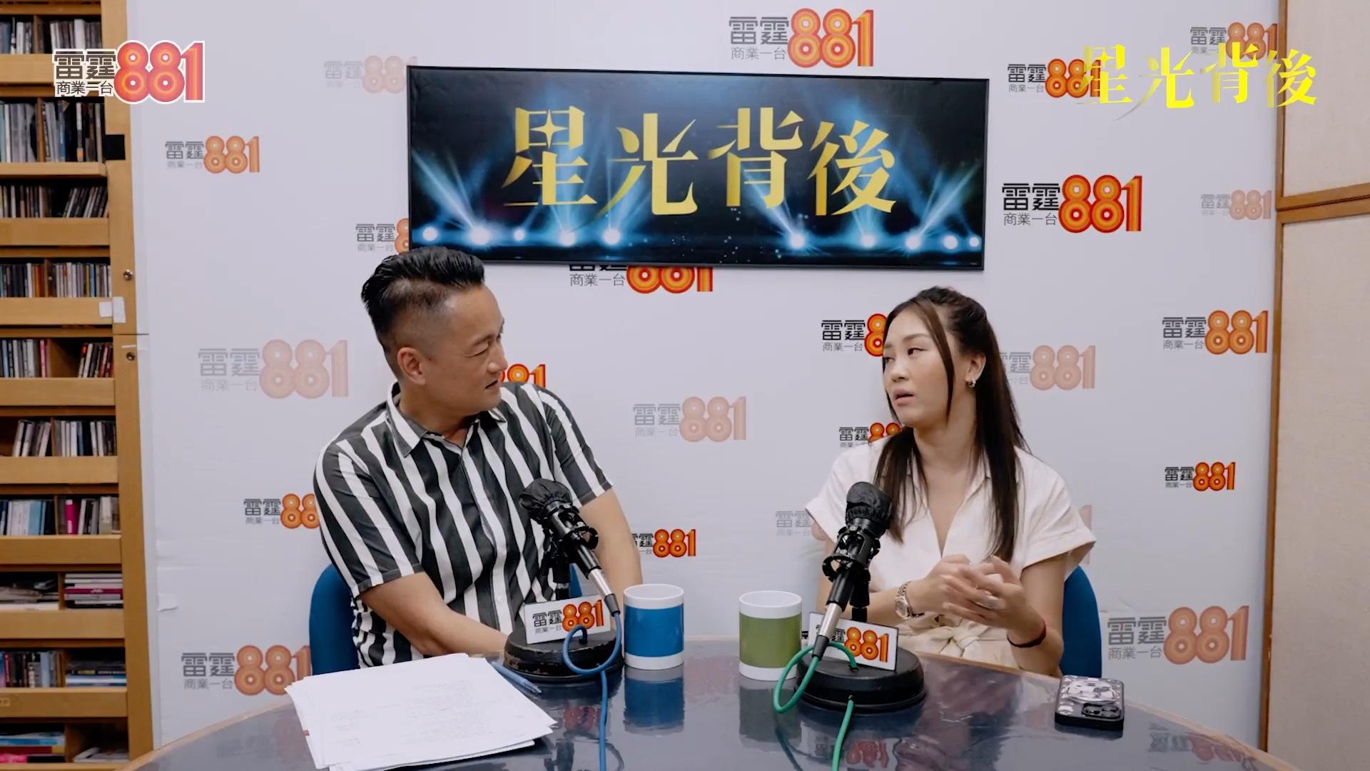 蘇韻姿接受商台節目《星光背後》主持人梁泰來訪問,大談隻身來港追夢的辛酸。