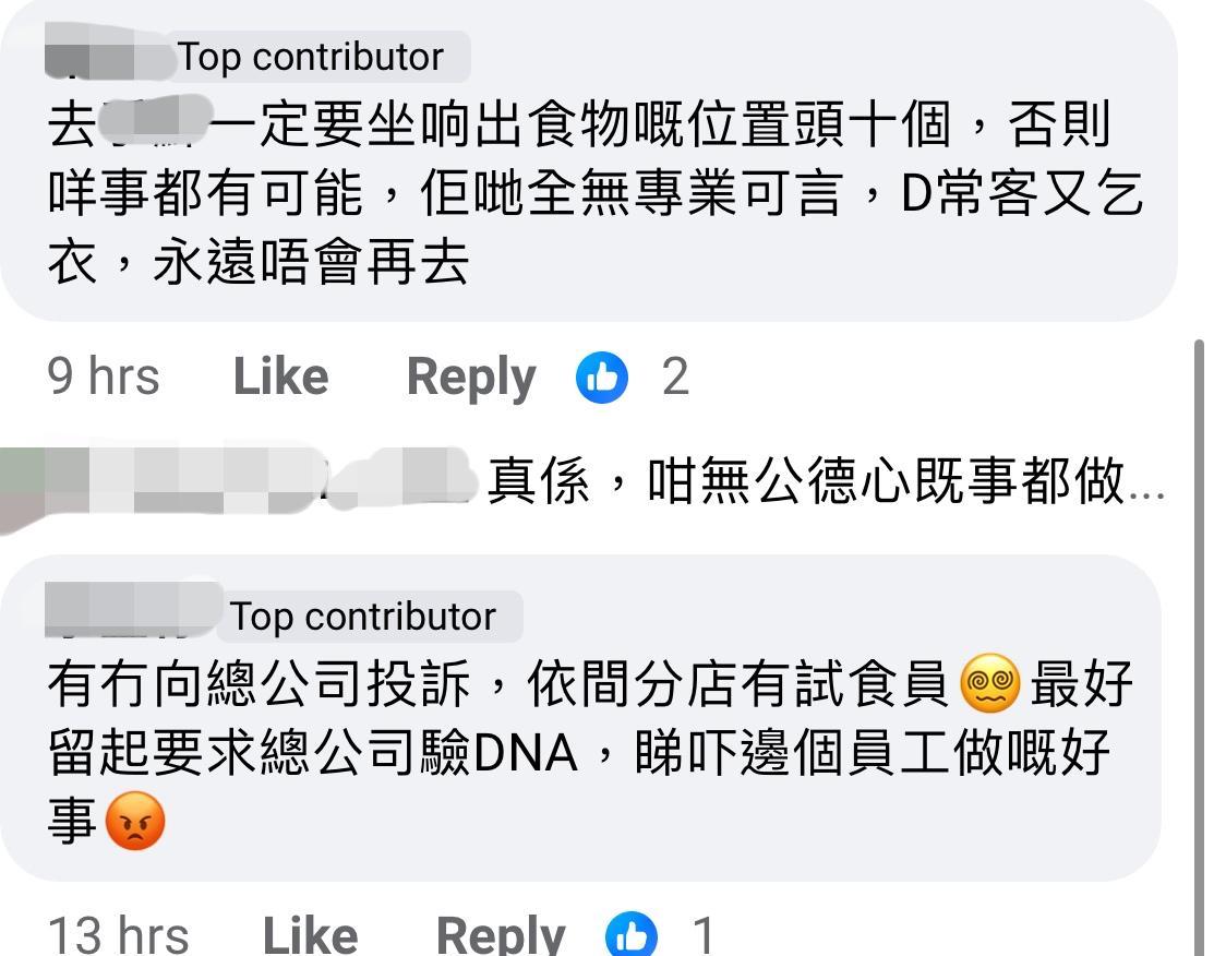 圖片來源:Facebook@香港茶餐廳及美食關注組