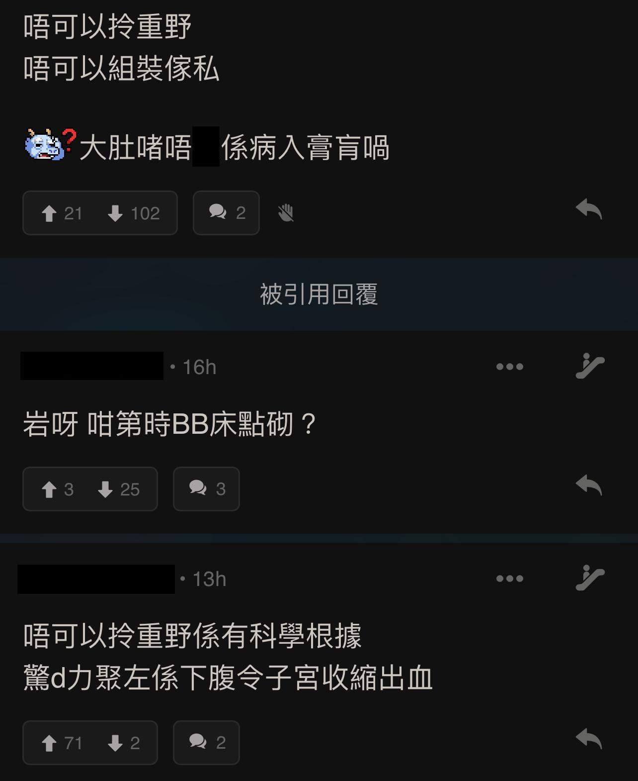 圖片來源:LIHKG討論區