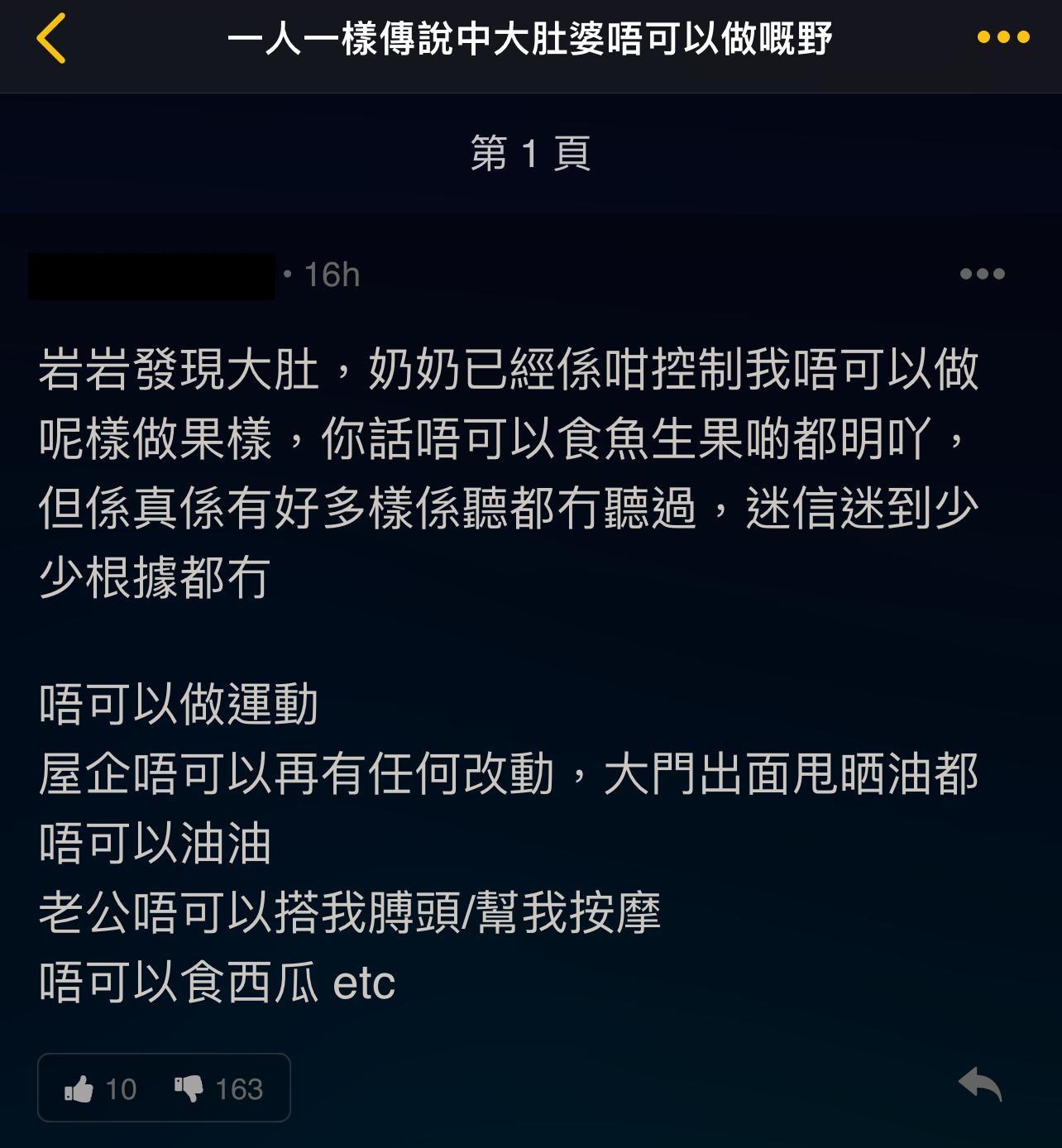 圖片來源:LIHKG討論區