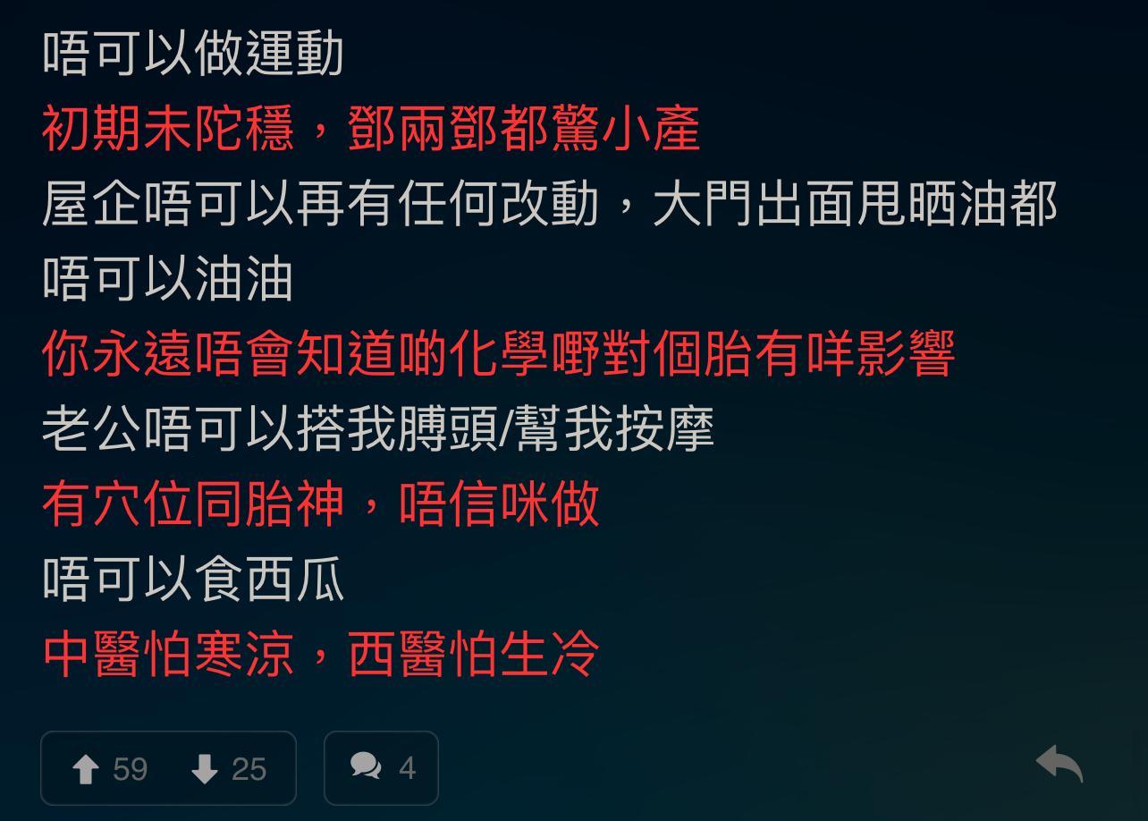 圖片來源:LIHKG討論區