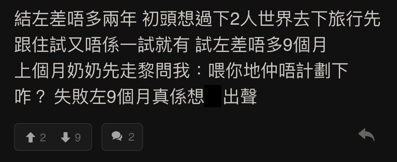 圖片來源:LIHKG討論區