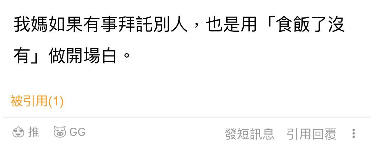 圖片來源:香港討論區