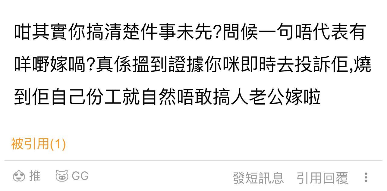 圖片來源:香港討論區