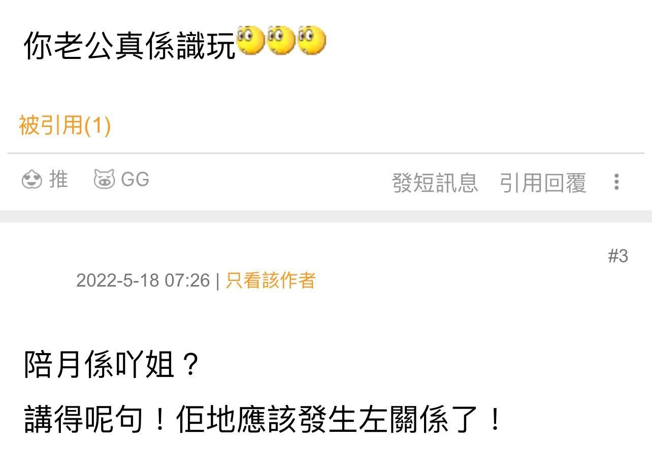 圖片來源:香港討論區