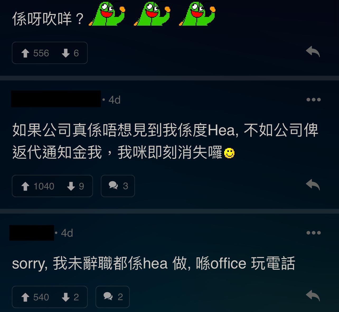 圖片來源:LIHKG討論區