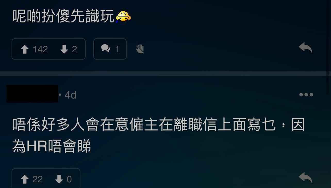 圖片來源:LIHKG討論區